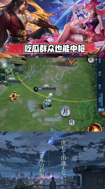 王者荣耀大树吃瓜视频,大树吃瓜，揭秘游戏背后的趣味瞬间