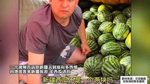 新疆人吃罗汉瓜视频,罗汉瓜的独特风味体验