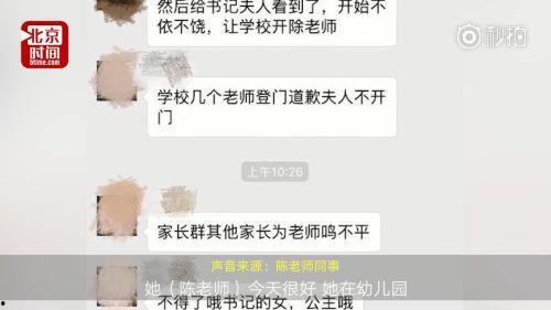 小张老师吃瓜群众视频,揭秘娱乐圈幕后故事