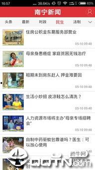 南宁今日吃瓜新闻报道视频,揭秘今日热门事件幕后真相